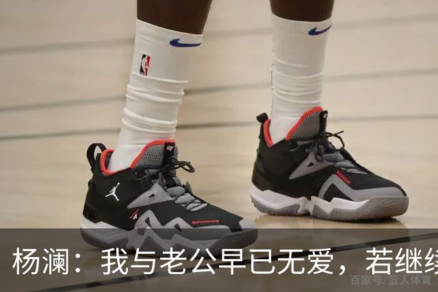 杨澜：我与老公早已无爱，若继续再在一起，对彼此都是很不公平的