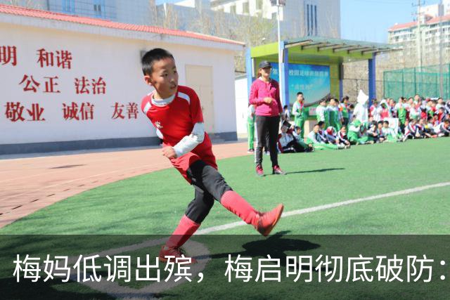 梅妈低调出殡，梅启明彻底破防：想借亲妈遗体捞钱的算盘，落空了