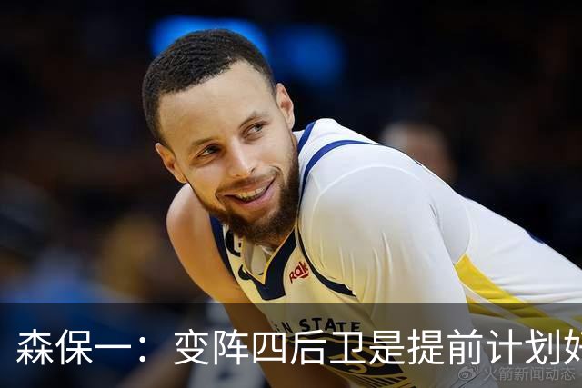 森保一：变阵四后卫是提前计划好的；离开日本队还会继续执教