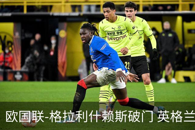 欧国联-格拉利什赖斯破门 英格兰2-0爱尔兰