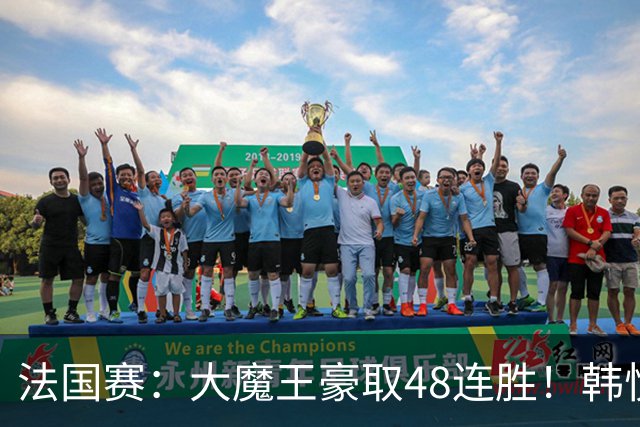 法国赛：大魔王豪取48连胜！韩悦0-2不敌安洗莹，国羽独苗止步八强