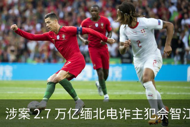 涉案 2.7 万亿缅北电诈主犯佘智江引渡回国，揭开和黄有龙、赵薇的亲属纠葛
