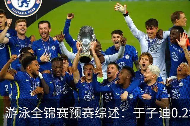 游泳全锦赛预赛综述：于子迪0.2秒优势惊险过关，张雨霏第一晋级
