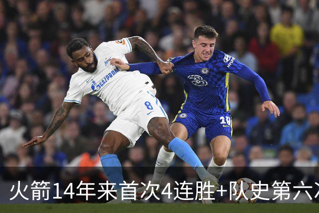 火箭14年来首次4连胜+队史第六次！申京成历史第二人比肩约基奇