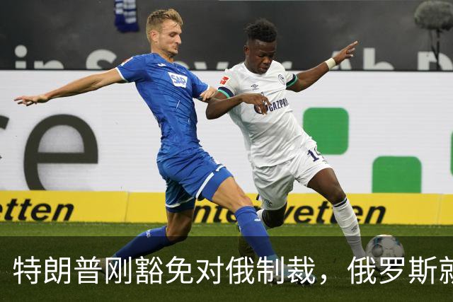 特朗普刚豁免对俄制裁，俄罗斯就对中国表态：天然气一点不会少