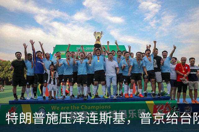 特朗普施压泽连斯基，普京给台阶赶紧下，俄罗斯是大国乌克兰不是