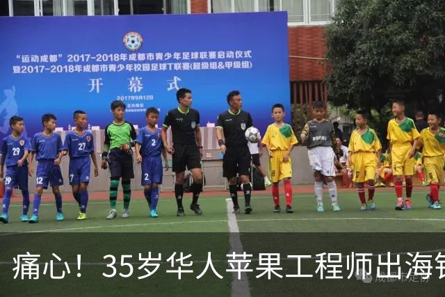 痛心！35岁华人苹果工程师出海钓鱼遇难！撞礁瞬间被拍下，留下3个年幼孩子