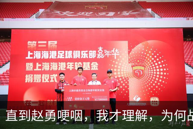 直到赵勇哽咽，我才理解，为何战胜日本女排后，赖亚文还是不高兴