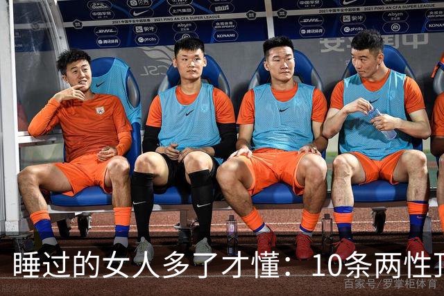 睡过的女人多了才懂：10条两性顶级心法，读懂人性 少走十年弯路