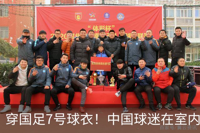 穿国足7号球衣！中国球迷在室内怒烧姆巴佩球衣 网友：安全隐患很大
