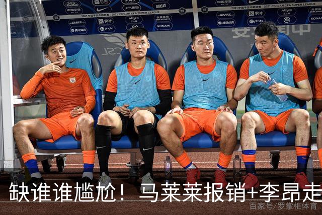 缺谁谁尴尬！马莱莱报销+李昂走人，大连却双线争冠！李国旭捡到两块宝