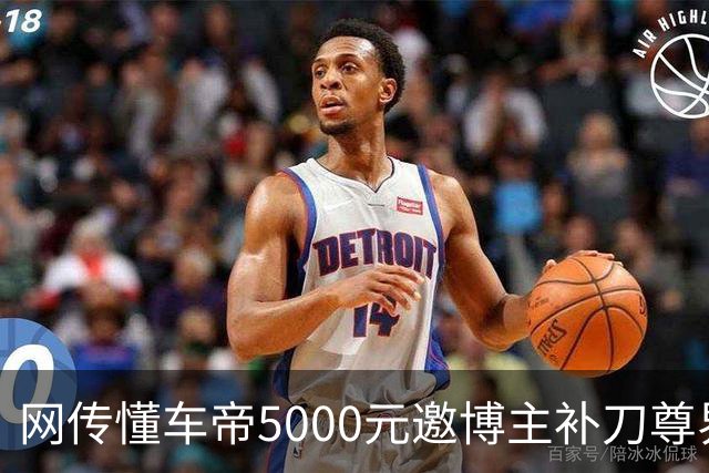 网传懂车帝5000元邀博主补刀尊界华为