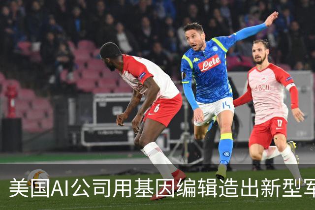 美国AI公司用基因编辑造出新型军犬，估值高达12亿美元