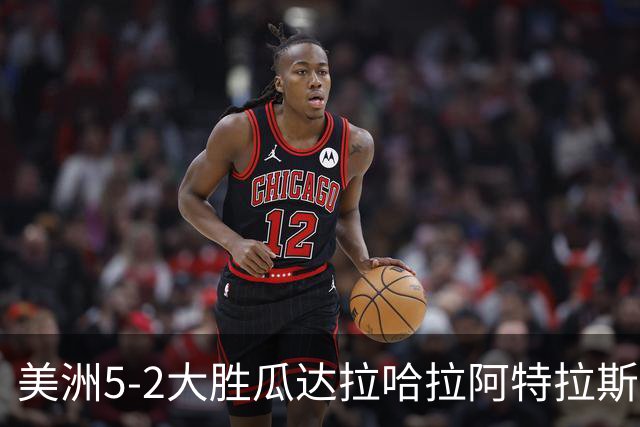 美洲5-2大胜瓜达拉哈拉阿特拉斯，凯文-阿尔瓦雷斯破门，森德哈斯传射