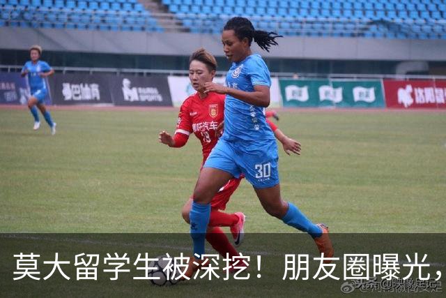 莫大留学生被深挖！朋友圈曝光，不止精日，校友曝出更多荒唐行径