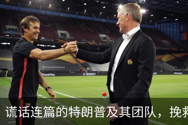 谎话连篇的特朗普及其团队，挽救不了中期选举