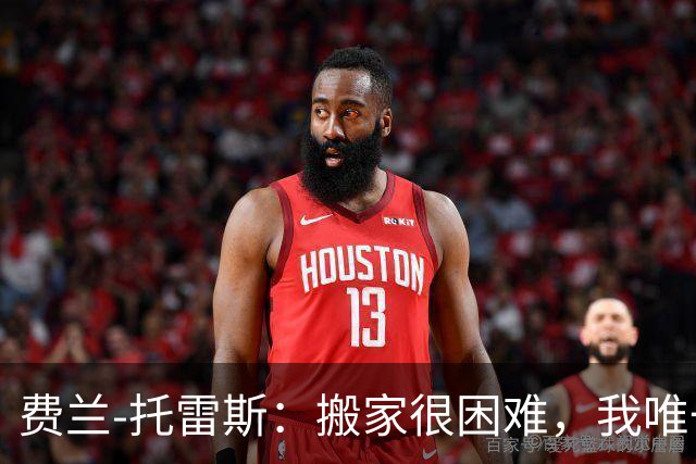 费兰-托雷斯：搬家很困难，我唯一没办法带走的人是佩德里