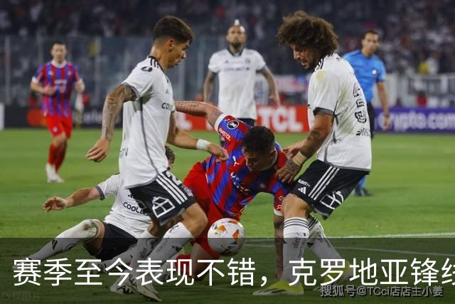 赛季至今表现不错，克罗地亚锋线大将基本确定可以继续留在骑士？