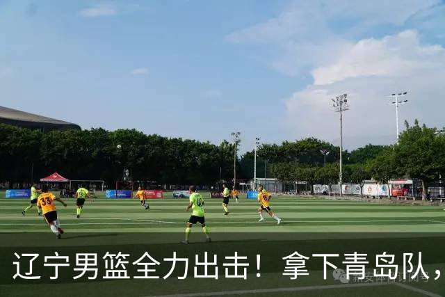 辽宁男篮全力出击！拿下青岛队，库珀对位威瑟斯庞，央视直播