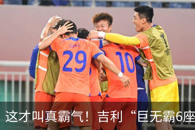 这才叫真霸气！吉利“巨无霸6座”全面曝光！