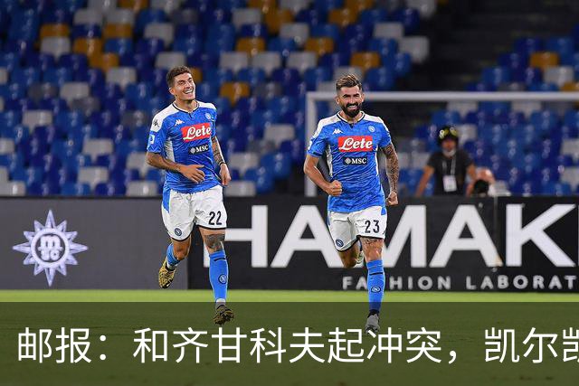 邮报：和齐甘科夫起冲突，凯尔凯兹父子被列入乌克兰敌人名单