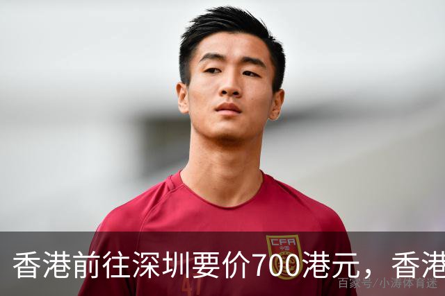 香港前往深圳要价700港元，香港警方乔装顾客，拘捕一名42岁内地男司机