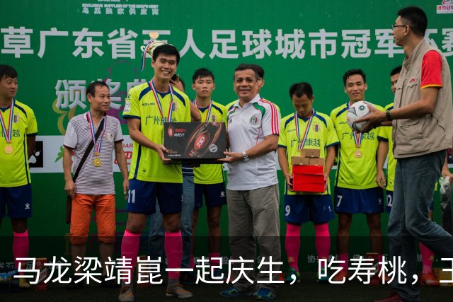 马龙梁靖崑一起庆生，吃寿桃，王楚钦闫安到场祝贺，世界乒联祝福