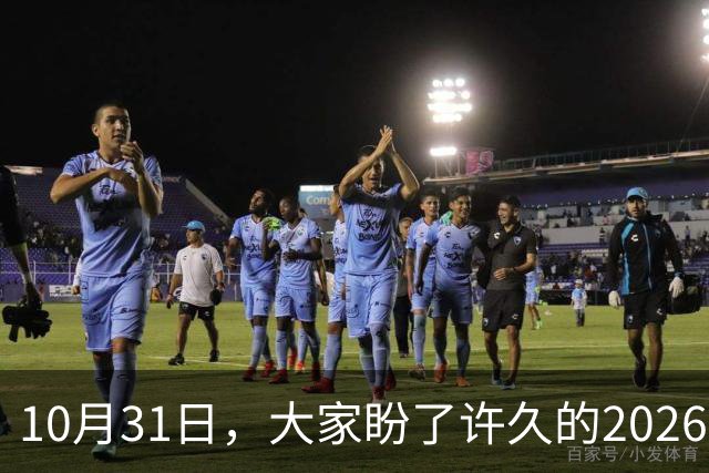 10月31日，大家盼了许久的2026年退休人员基本养老金不涨了吗？