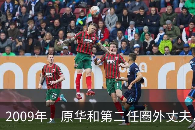 2009年，原华和第二任圈外丈夫，抱着刚出生的儿子拍下的温馨留影