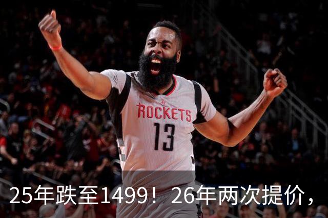 25年跌至1499！26年两次提价，茅台如今是谁在喝