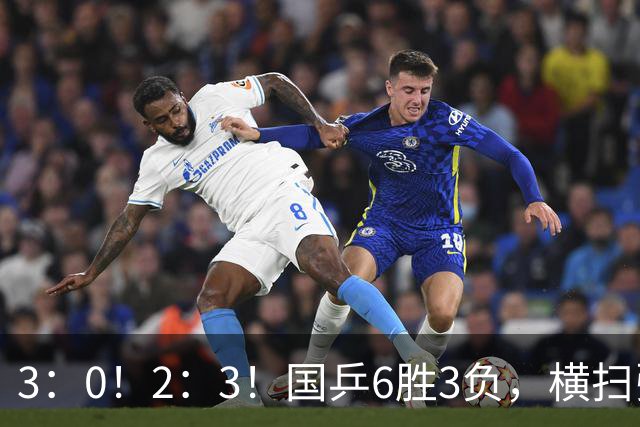 3：0！2：3！国乒6胜3负，横扫张本，两惊喜，一场完败，女双大捷！