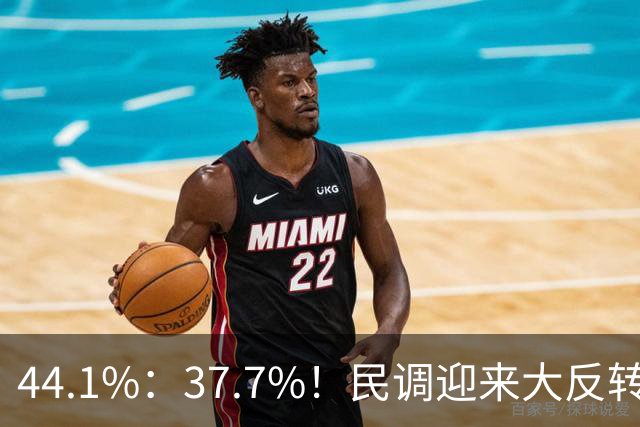 44.1%：37.7%！民调迎来大反转，郑丽文努力见效，吴子嘉立下大功