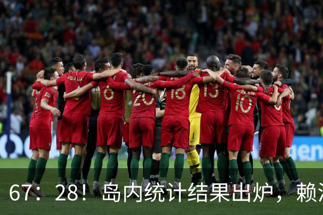 67：28！岛内统计结果出炉，赖清德对陆下黑手，向全岛隐瞒了真相