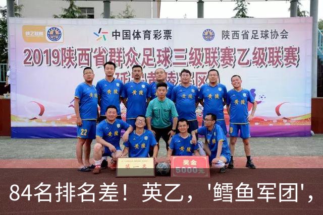 84名排名差！英乙，'鳕鱼军团'，点球掀翻阿森纳，对方什么来头？
