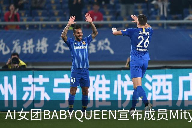 AI女团BABYQUEEN宣布成员Mity因怀孕暂停活动，网友愣住：生的是机器人吗？创作者回应：为让角色退场选用了不恰当的理由