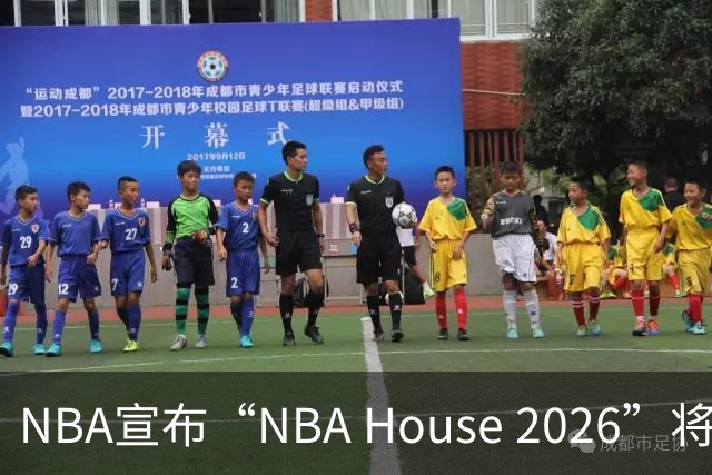NBA宣布“NBA House 2026”将于10月7日-11日在澳门举行